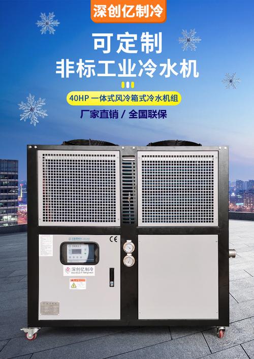 匹-30匹风冷箱式工业冷水机组模具冷冻机 深创亿制冷设备源头厂家网站